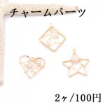 チャームパーツ 菱形＆ハート＆星型 パール付 ゴールド【2ヶ】
