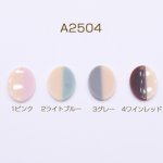 高品質樹脂パーツ 2色 オーバル 1穴 22×30mm【4ヶ】