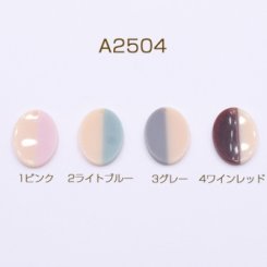高品質樹脂パーツ 2色 オーバル 1穴 22×30mm【4ヶ】