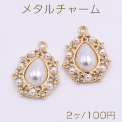 メタルチャーム 雫型 パール＆石付き 1カン 20×27mm ゴールド【2ヶ】