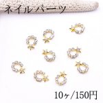 ネイルパーツ メタルパーツ 石付星と丸 6×8.7mm ゴールド【10ヶ】