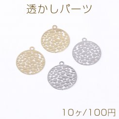 透かしパーツ 丸25 カン付き 12×14mm【10ヶ】