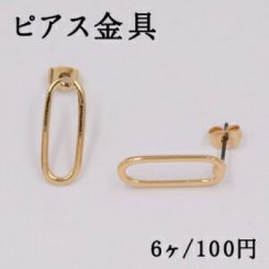 ピアス金具 オーバルフレーム 13×20mm ゴールド【6ヶ】