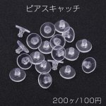 最安値挑戦中！シリコンディスクピアスキャッチ 10mm クリアホワイト（200ヶ）