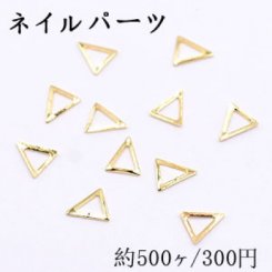 ネイルパーツ メタルパーツ 三角フレーム 4.8×5mm ゴールド【約500ヶ】