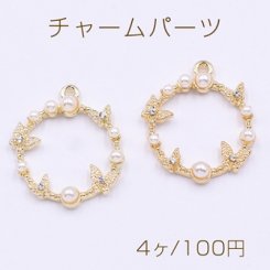 チャームパーツ サークル パールと蝶 21x25mm ゴールド【4ヶ】