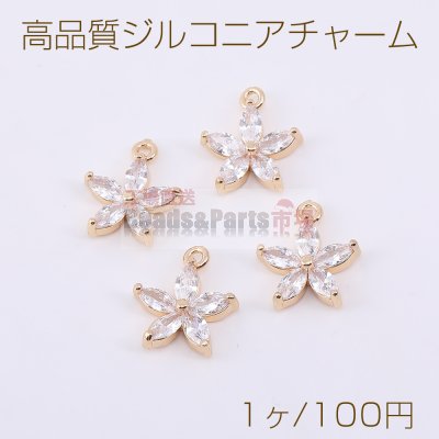 高品質ジルコニアチャーム 五弁花 1カン 13.5×15.5mm ゴールド/クリスタル【1ヶ】