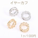イヤーカフ 皿付き 10連 12mm【1ヶ】