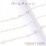 高品質パールチェーン ハンドメードチェーン 4mm 16Kゴールドメッキ 色落ちしにくい（10cm）