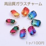 高品質ガラスチャーム 長方形 二色 1カン 14×23mm【1ヶ】