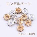 ロンデルパーツ 平型 6mm【20ヶ】