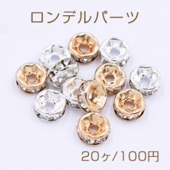 ロンデルパーツ 平型 6mm【20ヶ】