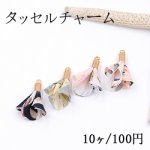 タッセルチャーム お花No.11 金具付 ゴールド【10ヶ】