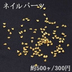ネイルパーツ メタルパーツ 雫 1.3×1.8mm ゴールド【約500ヶ】