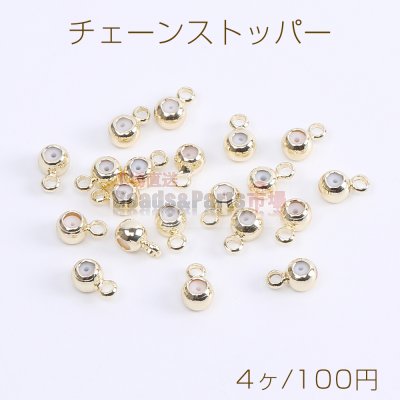 高品質チェーンストッパー カン付き シリコン入り 4mm ゴールド（4ヶ）