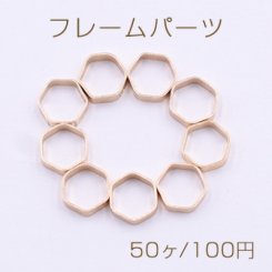 フレームパーツ 六角形 6×6mm ゴールド【50ヶ】