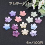 高品質アセテートパーツ シェル調アセテートパーツ 桜 穴あり 22×22mm（6ヶ）