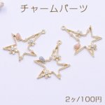 チャームパーツ 星B パール付き 1カン 29×37mm ゴールド【2ヶ】