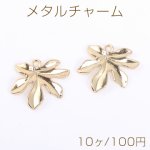 メタルチャーム カエデの葉 1カン 22×21mm ゴールド【10ヶ】