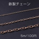 鉄製チェーン 小判 3サイズ ゴールド