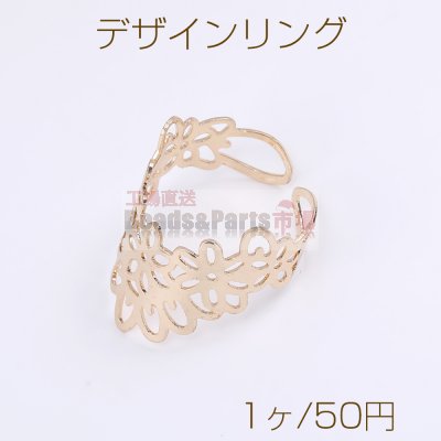 デザインリング 透かしリング 18mm ゴールド（1ヶ）