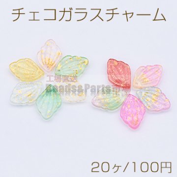 チェコガラスチャーム ゴールド 箔入り 花びら 1穴 12×18mm 全11色