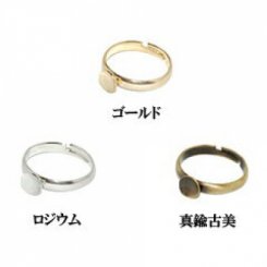 リング台 丸玉用
