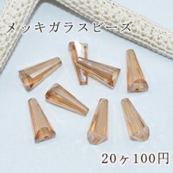 メッキガラスビーズ ホーン型 6×13mm アクセサリー【20ヶ】2シャンペン色