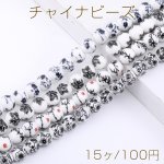 チャイナビーズ 丸玉 10mm フラワー柄D