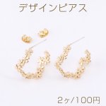 デザインピアス フラワーフープ 9×22mm ゴールド【2ヶ】
