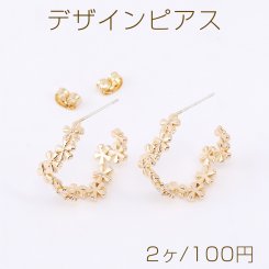 デザインピアス フラワーフープ 9×22mm ゴールド【2ヶ】
