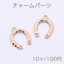 チャームパーツ U型 3カン 16×21mm ゴールド【10ヶ】