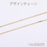 デザインチェーン コイン型1:1チェーン 幅約1.5mm ゴールド（1m）