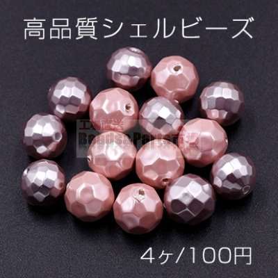 高品質シェル ビーズ ラウンドカット 10mm 天然素材【4ヶ】
