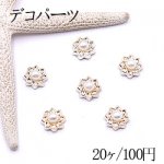 デコパーツ アクリルパーツ フラワーC パール付 11×11mm【20ヶ】