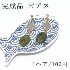 完成品 ピアスNo.51