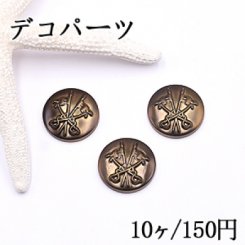 デコパーツ アクリルパーツ 丸と模様 25mm 真鍮古美【10ヶ】
