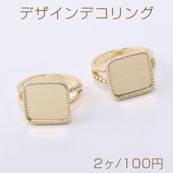 デザインデコリング スクエアミール皿 内径約12×12.5mm ゴールド【2ヶ】