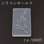 シリコンモールド 厚み レジンモールド ツリーNo.3 ハンドメイド用【1ヶ】