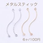 メタルスティック ウェーブ 2カン 0.6×34mm【6ヶ】