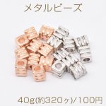 メタルビーズ キューブ 3×3mm【40g(約320ヶ)】