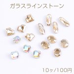 ガラスラインストーン Vカット 全4種（10ヶ）