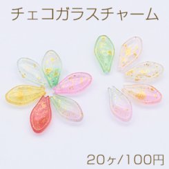 チェコガラスチャーム ゴールド 箔入り 花びら 1穴 10×20mm 全11色
