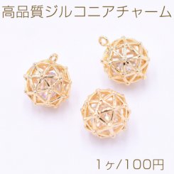高品質ジルコニアチャーム 透かしボール 11mm 1カン ゴールド【1ヶ】