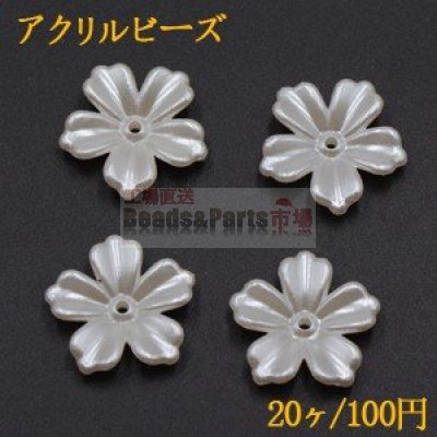 アクリルビーズ フラワー 五弁花 4×19mm パールホワイト【20ヶ】