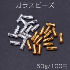 ガラスビーズ 円柱型 ツイスト 3.3×10mm【50g】