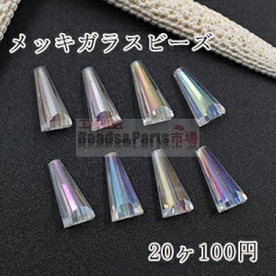 メッキガラス ビーズ ホーン型 6×13mm アクセサリー【20ヶ】1クリスタルAB