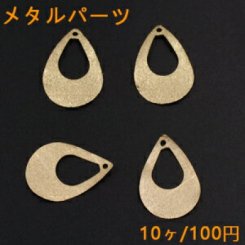 メタルパーツ プレート スクラブ 抜き雫 1穴 16×23mm ゴールド【10ヶ】
