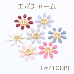 エポチャーム 8弁花 28×28mm 穴あり ゴールド【1ヶ】