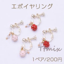 エポイヤリング ネジバネ式イヤリング 4mm玉 苺 天然石 ビーズ 【1ペア】